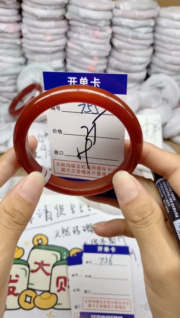 手镯玛瑙/玉髓未镶嵌755