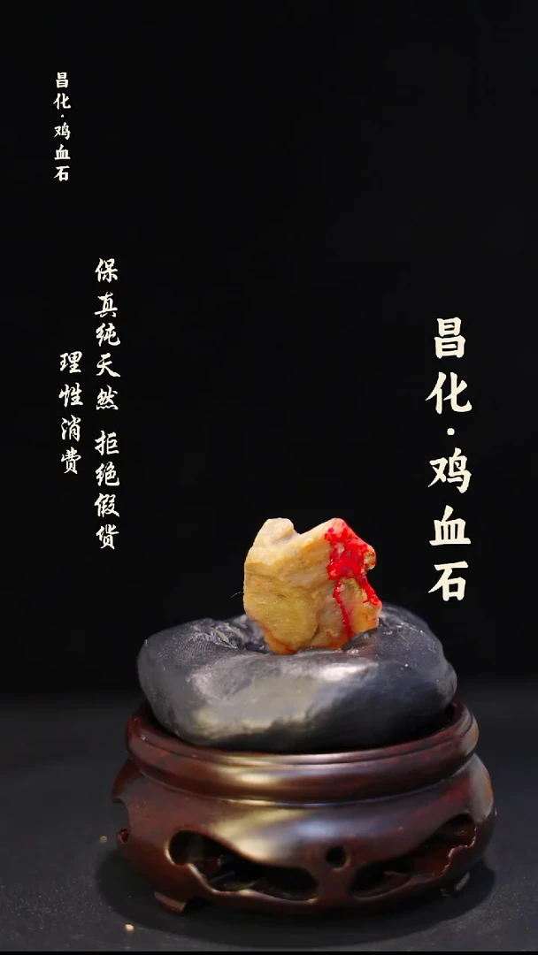 昌化石印石微瑕介意勿拍昌化鸡血石印章石料-kys