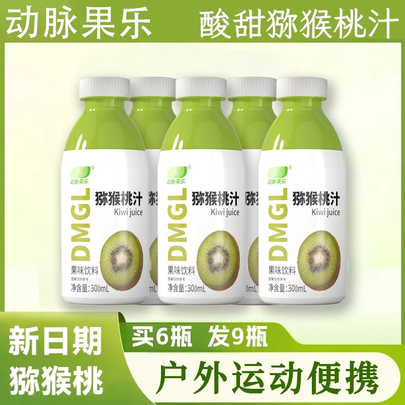 【买6发9】猕猴桃果汁饮料300ml瓶整箱低糖夏季酸甜好喝解渴果味