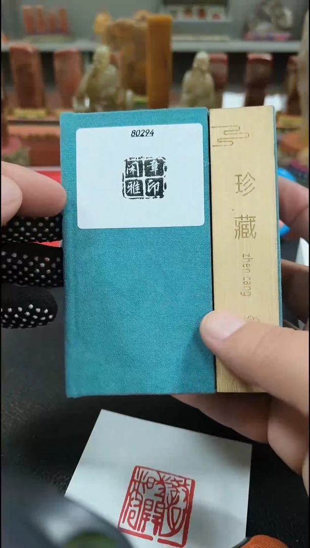 【闪购商品】寿山石印石闲章雅印 寿山石印章80294