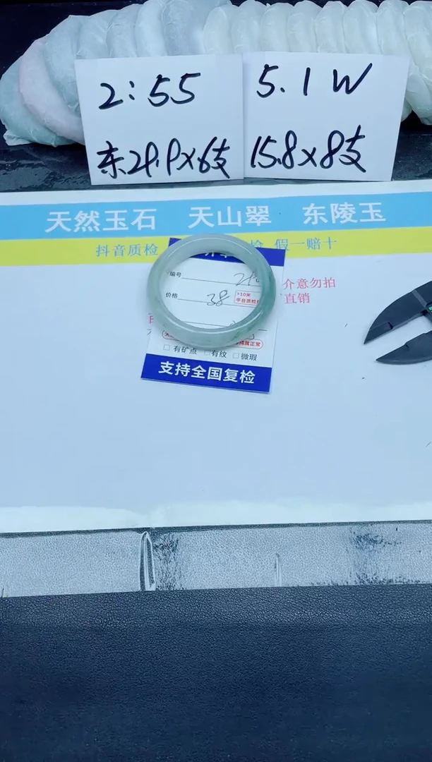 石英质玉手镯未镶嵌210-56.3