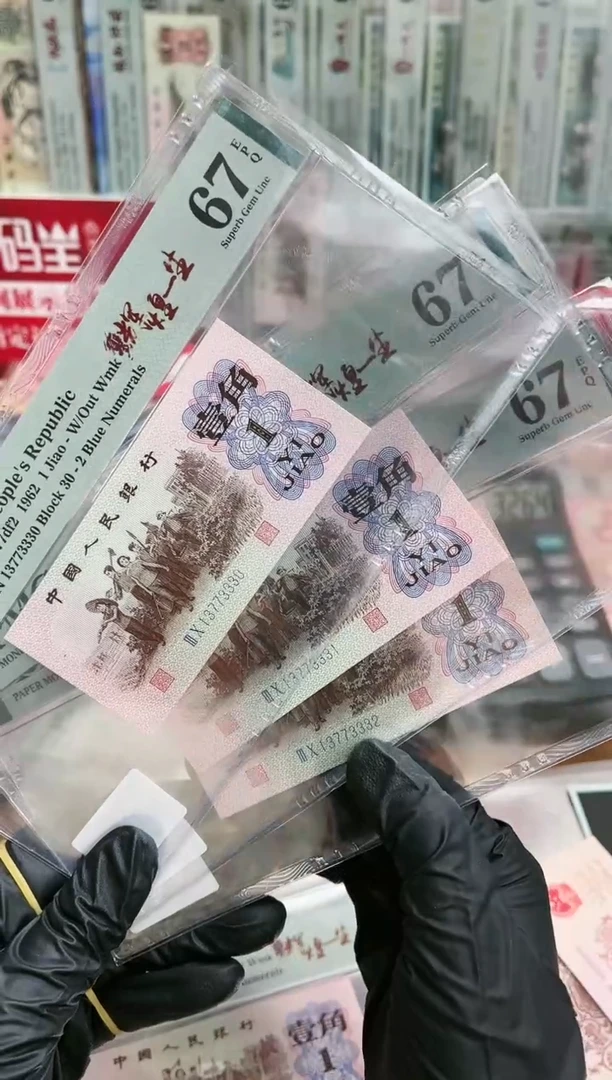 【闪购商品】纤云辉煌一生（7）PMG67三30-32