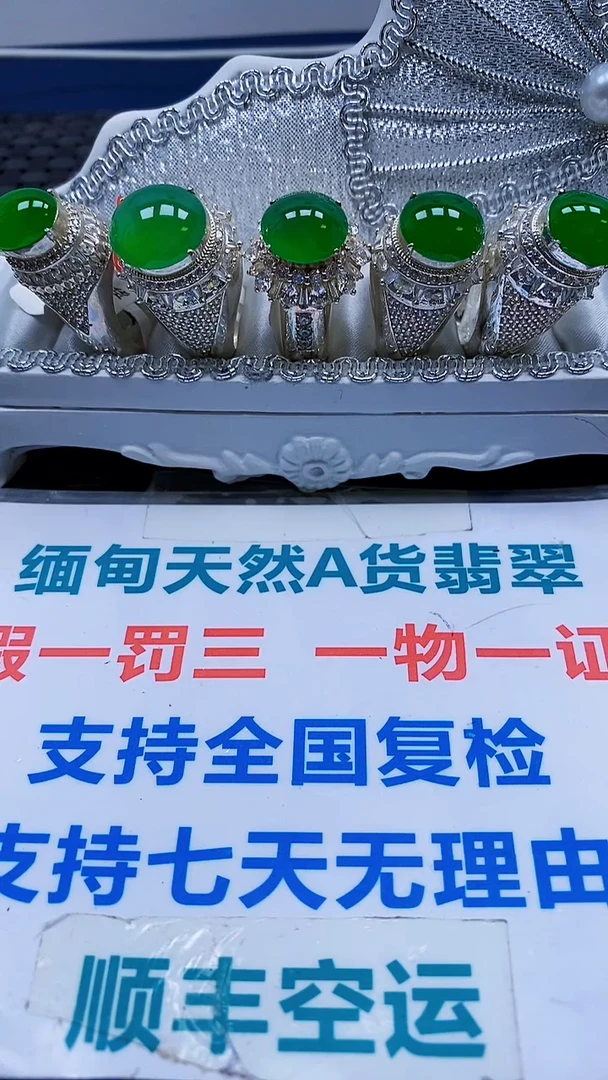 银S925镶嵌戒指翡翠罗****夜2356