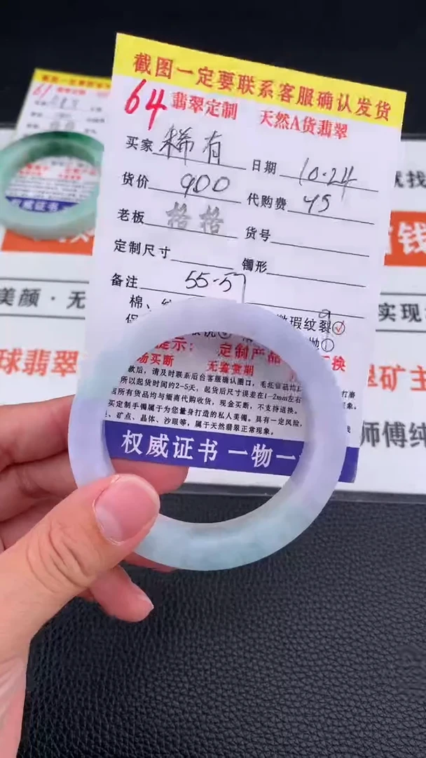 未镶嵌定制翡翠稀**物64S#手镯定制链接