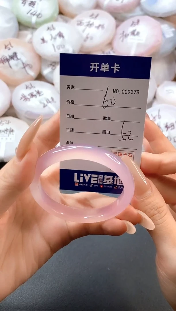 手镯玛瑙/玉髓未镶嵌9278圈口52
