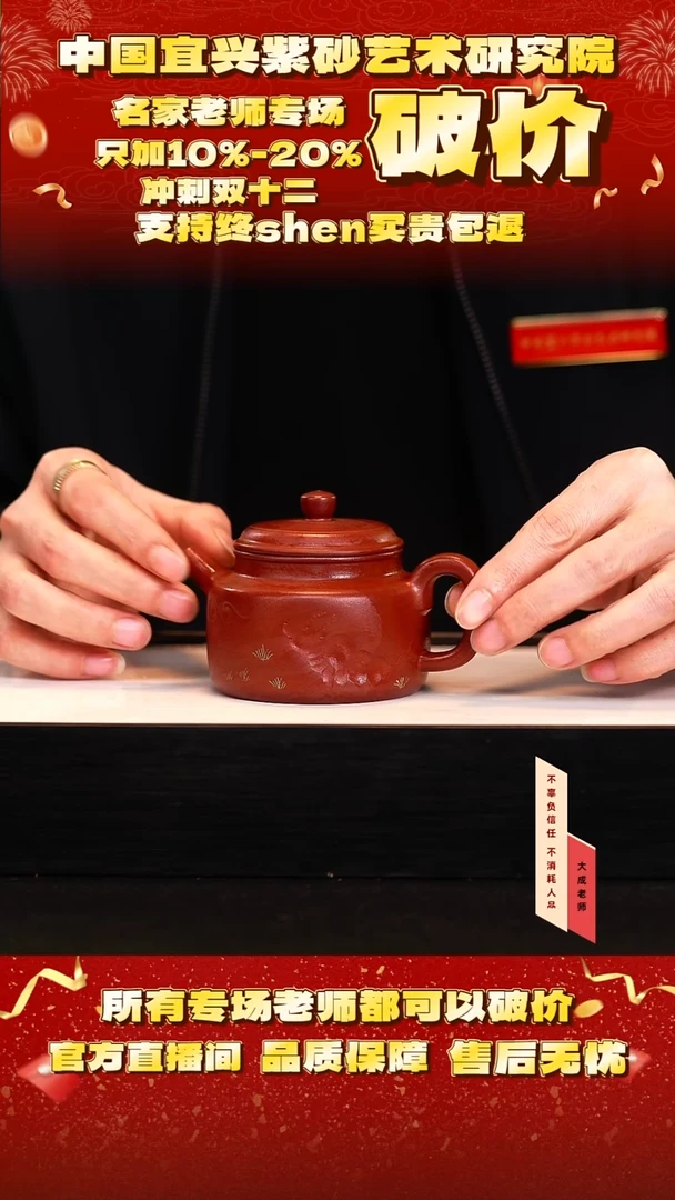 茶壶紫砂65号徐 景舟红泥 200cc左右