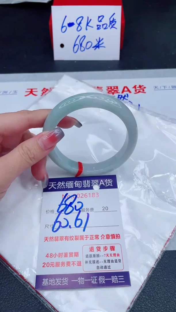 未镶嵌手镯翡翠680.00