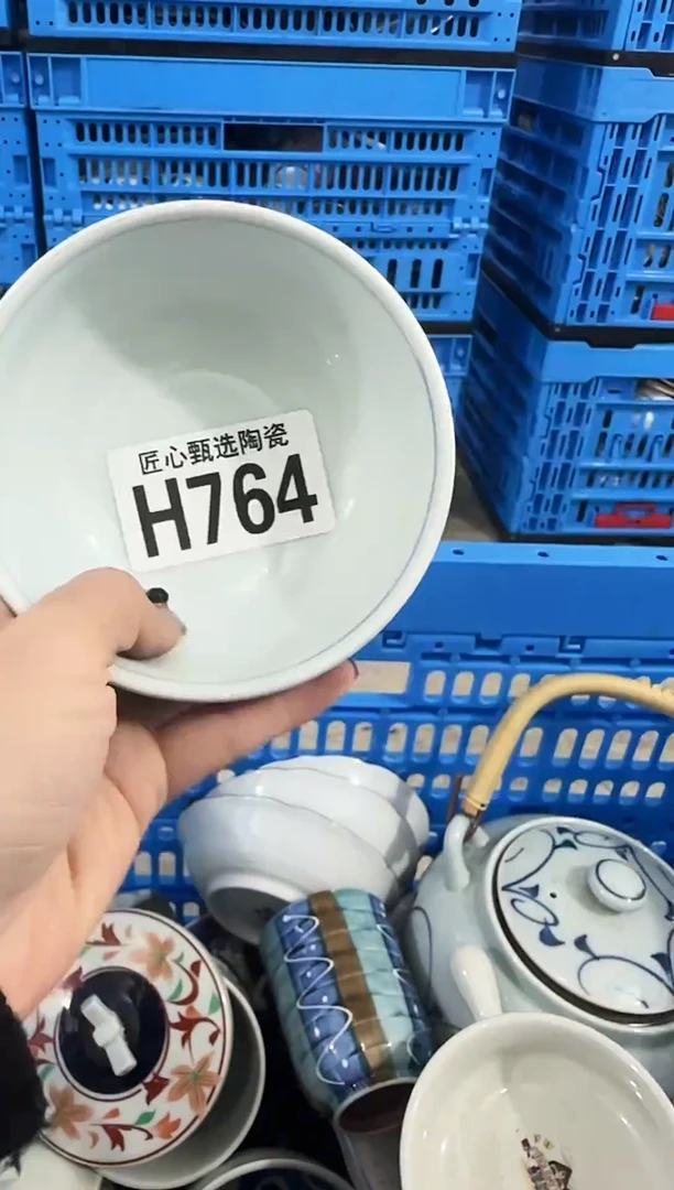 瓷片方***?         H764
