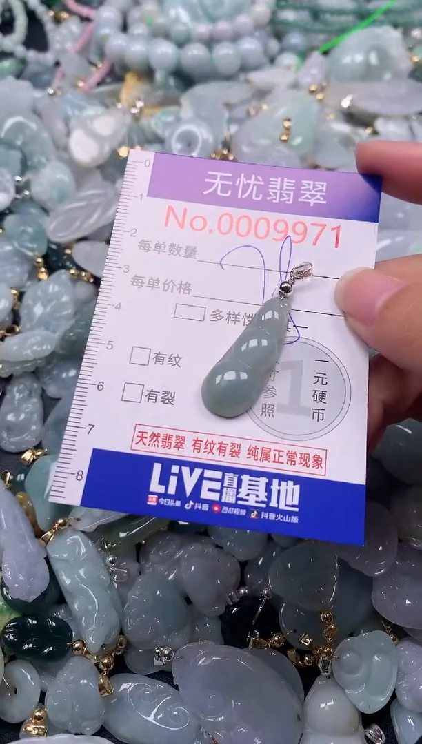 吊坠(不含链)未镶嵌翡翠9971