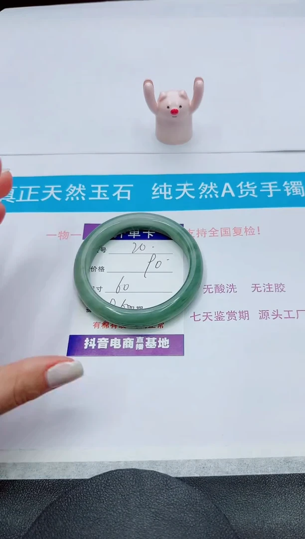 【闪购商品】石英质玉手镯未镶嵌20