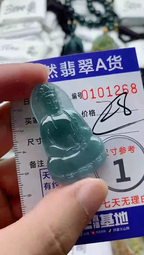 颈饰未镶嵌翡翠888