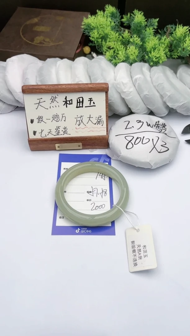 【闪购商品】和田玉手镯未镶嵌 碧玉轩145