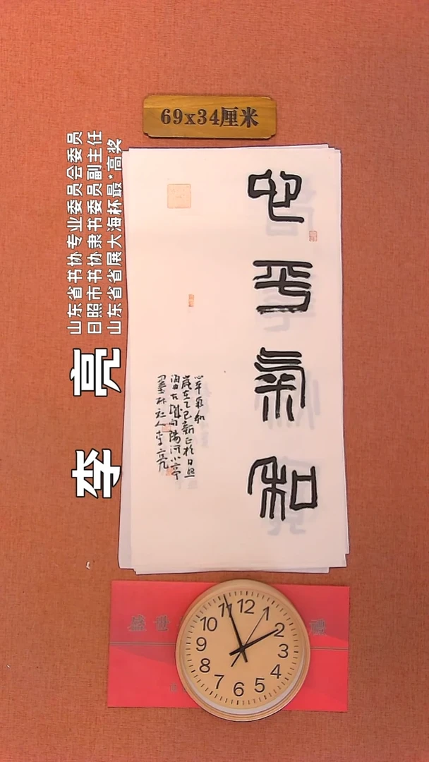 【闪购商品】书法140     李亮老师书法作品