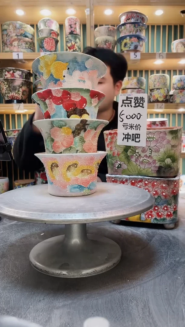 陶默认微瑕一物一拍1227-134-4个