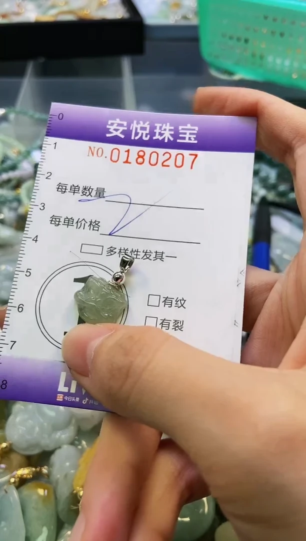 翡翠未镶嵌颈饰闪购0180207