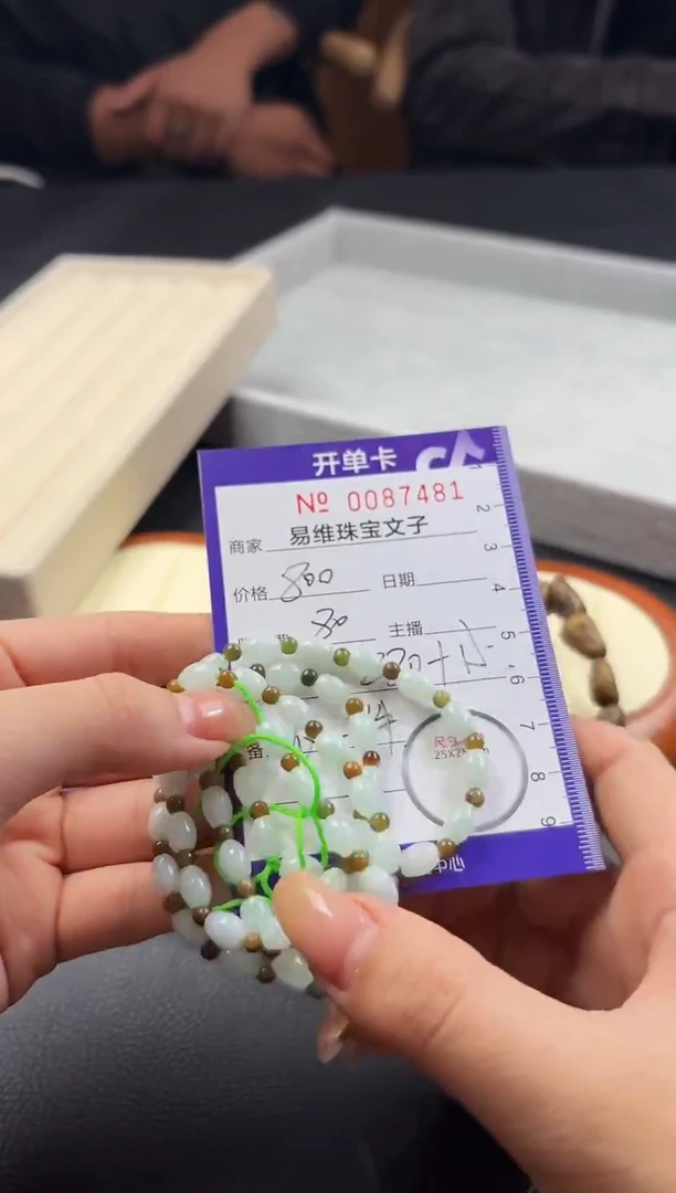 颈饰未镶嵌翡翠0087481