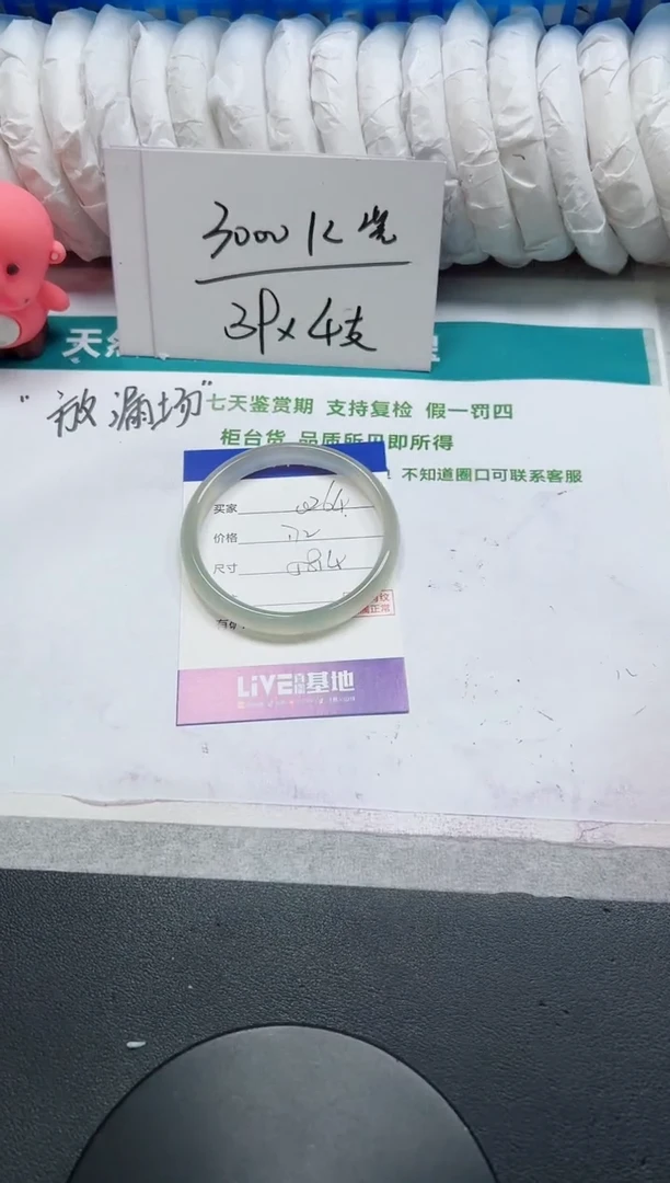 石英质玉手镯未镶嵌264-58.4