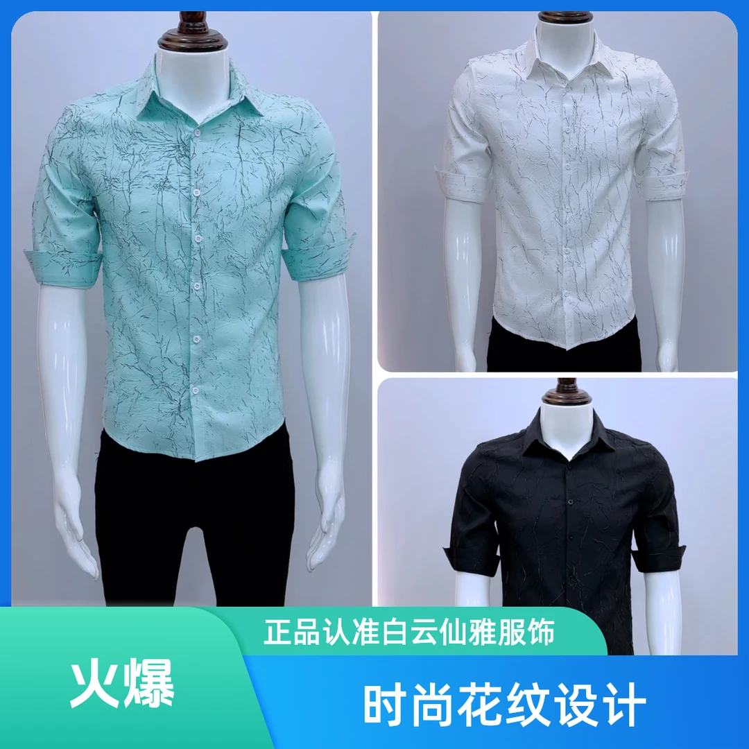 男士夏季防皱衬衫新款男生时尚潮流男穿搭上衣衬衫男装长袖衬衫潮
