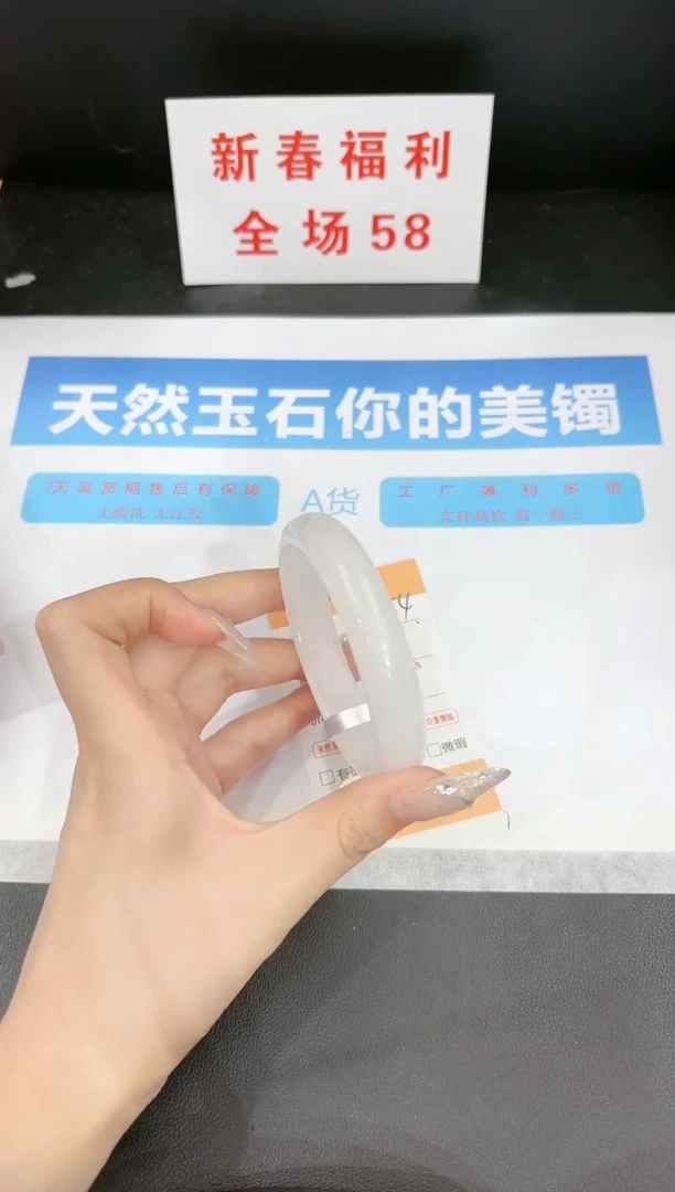 【闪购商品】石英质玉手镯未镶嵌154