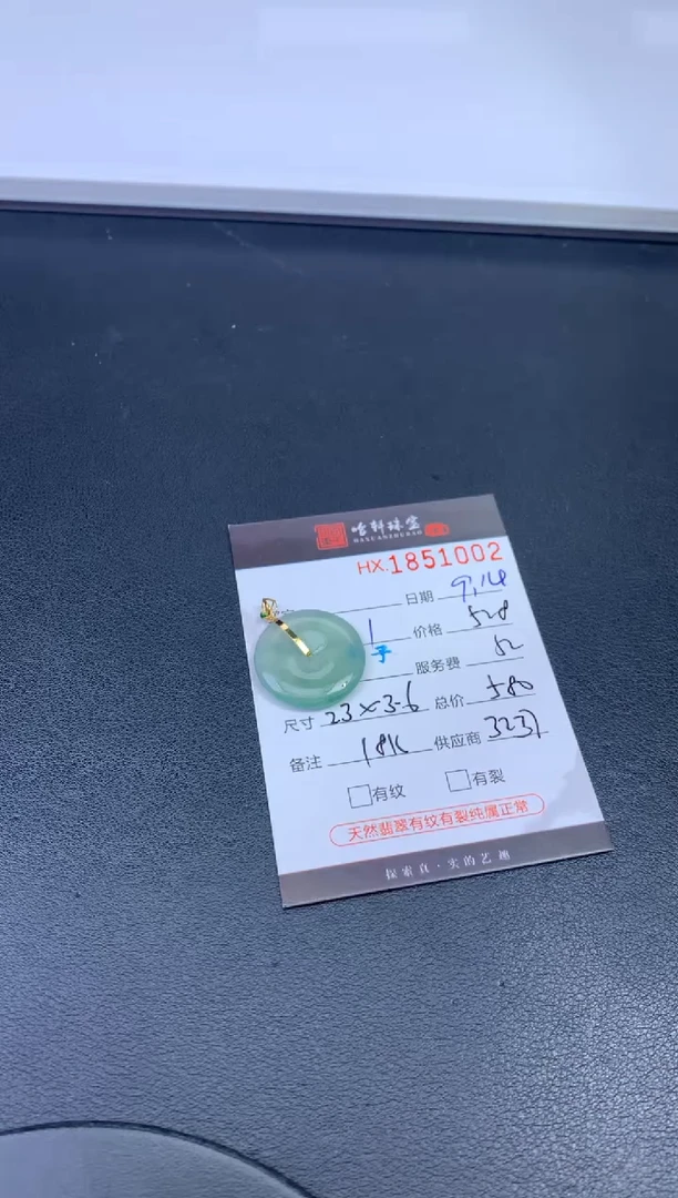未镶嵌挂件翡翠哈轩 挂件1