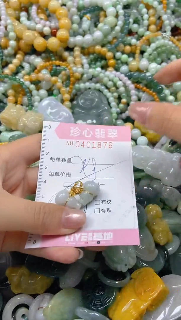 颈饰未镶嵌翡翠闪购0401876多样性发其一