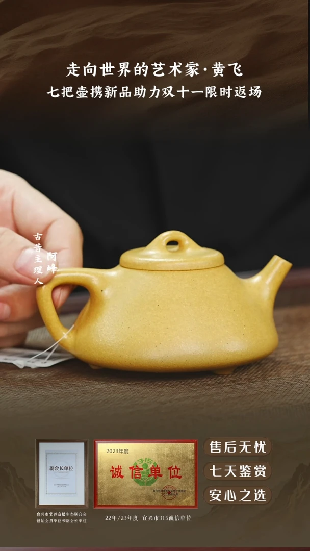 紫砂壶本山绿子冶石瓢200cc