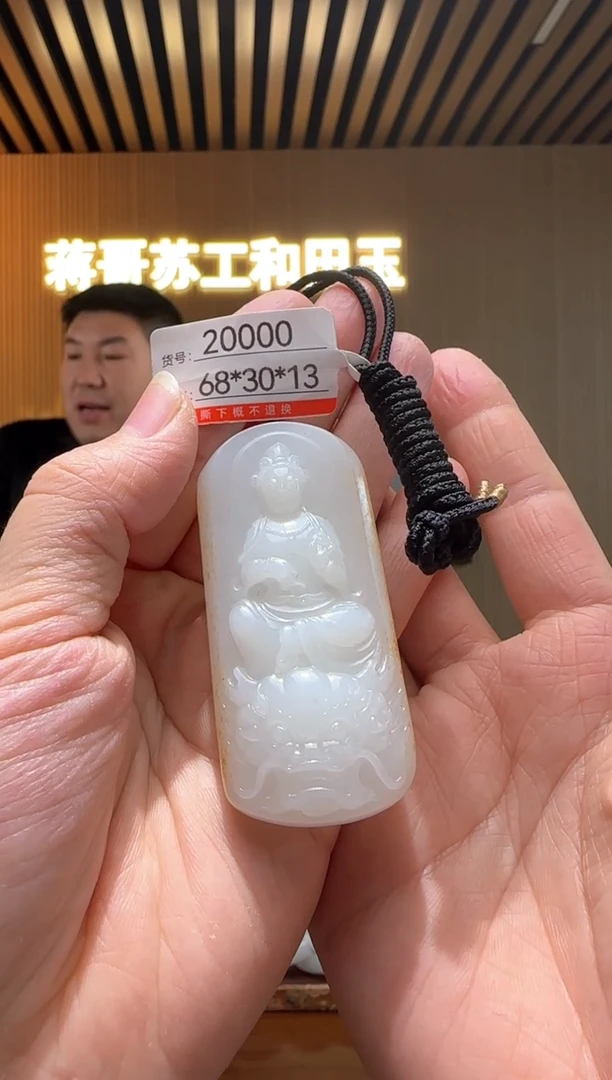 【闪购商品】和田玉吊坠未镶嵌1