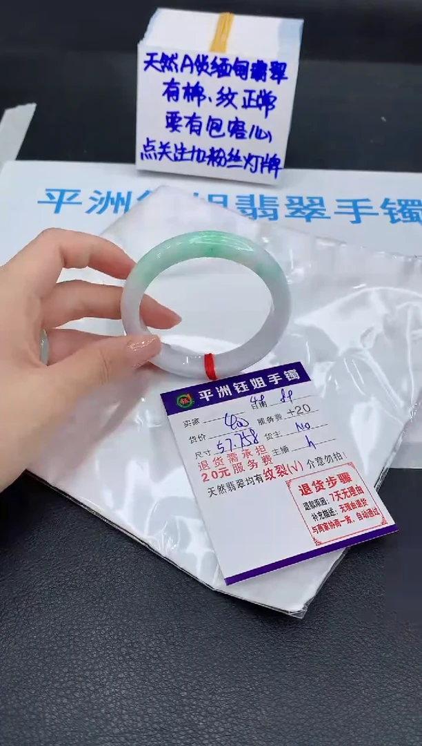 翡翠手镯未镶嵌1