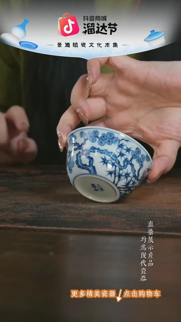 杯子三方器合松竹梅卧足杯
