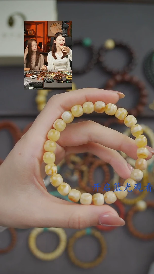 手串蜜蜡未镶嵌《限时闪购》
