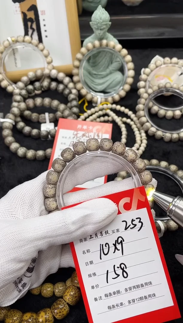 【闪购商品】星月菩提手串Z53海南星月菩提单圈手串10X9