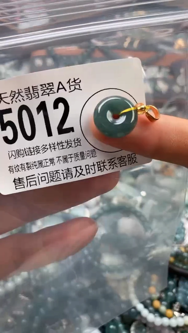 颈饰未镶嵌翡翠翡翠5012