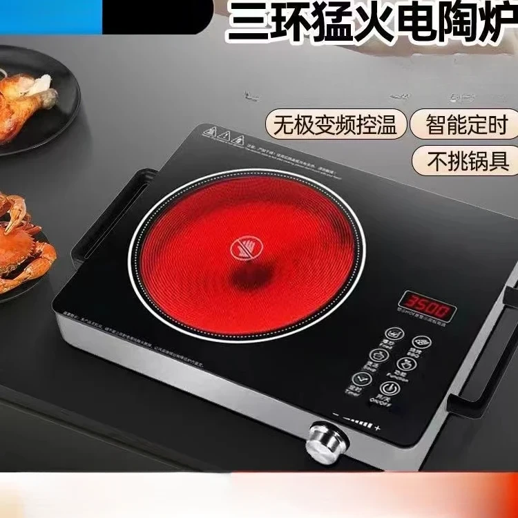 【主播补贴】厨房电陶炉