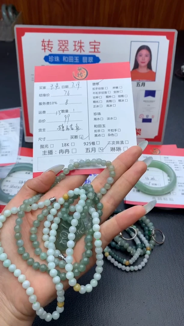 翡翠挂件未镶嵌玉*珠串