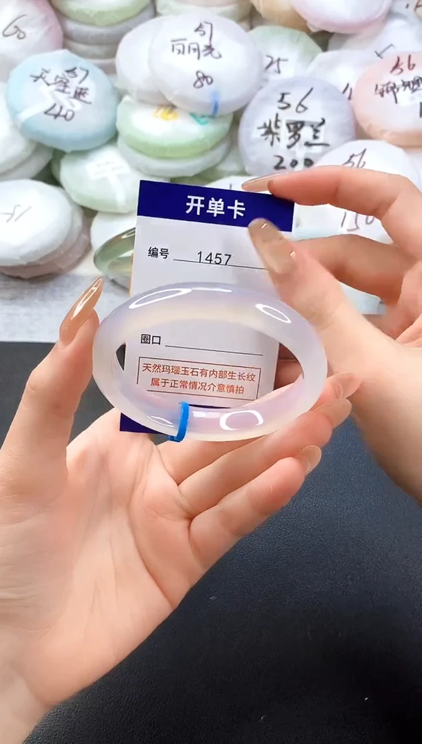 手镯玛瑙/玉髓未镶嵌1457圈口56