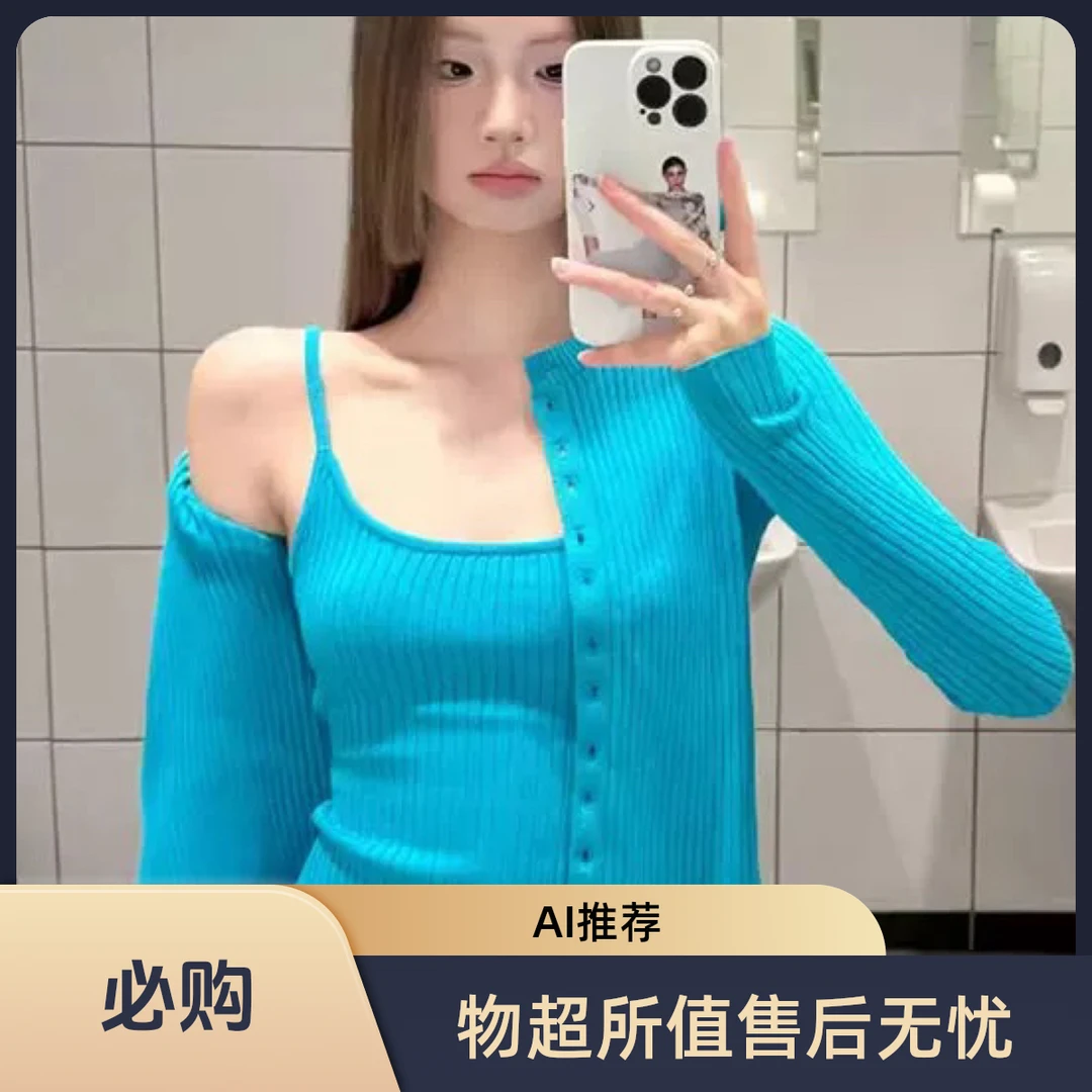 韩系显白蓝色甜辣妹针织吊带开衫两件套女早春季2025新款长袖套装