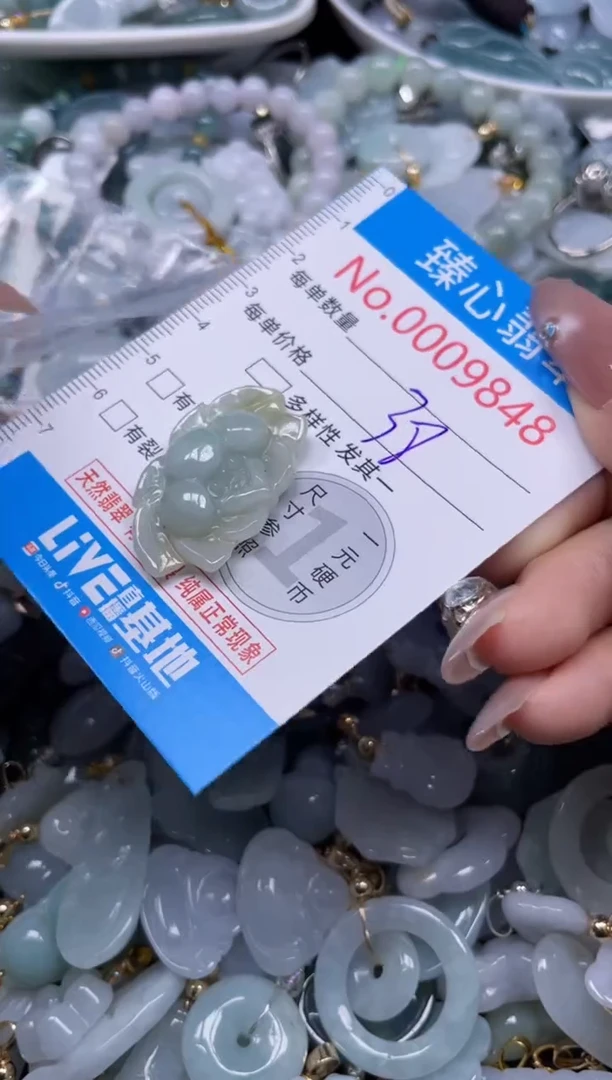 颈饰未镶嵌翡翠9848