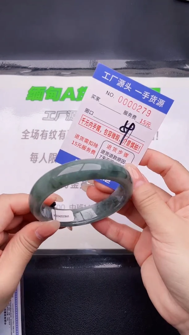 翡翠手镯未镶嵌79按图片拍下发货