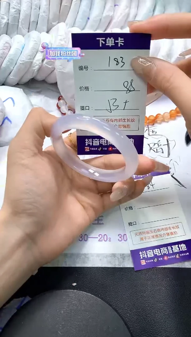 手镯玛瑙/玉髓未镶嵌183
