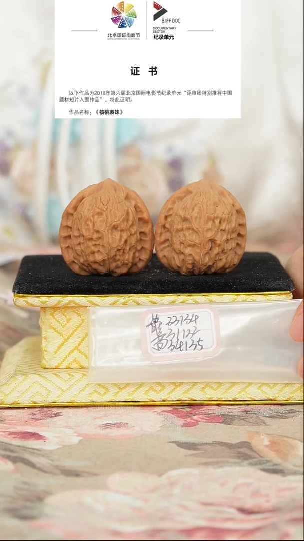 文玩核桃把件非嫁接将军帽