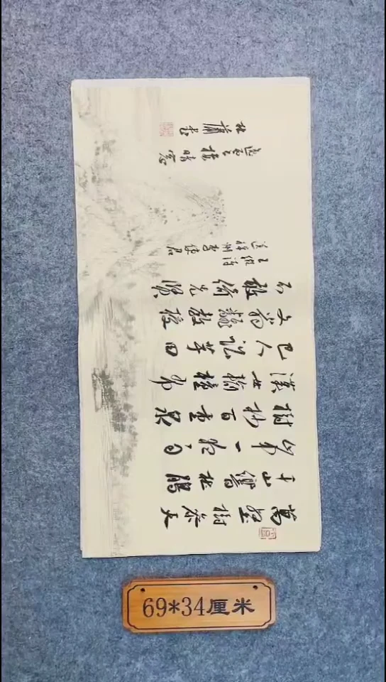 书法117中书协 杜潇书法放漏