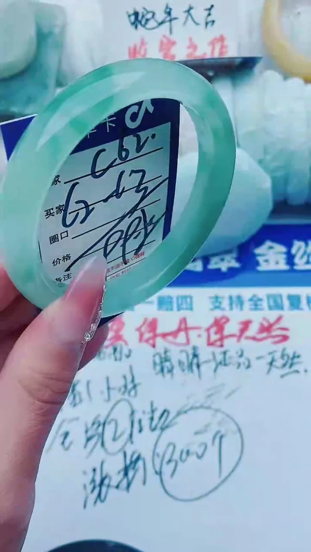 【闪购商品】石英质玉手镯未镶嵌C62+62-63