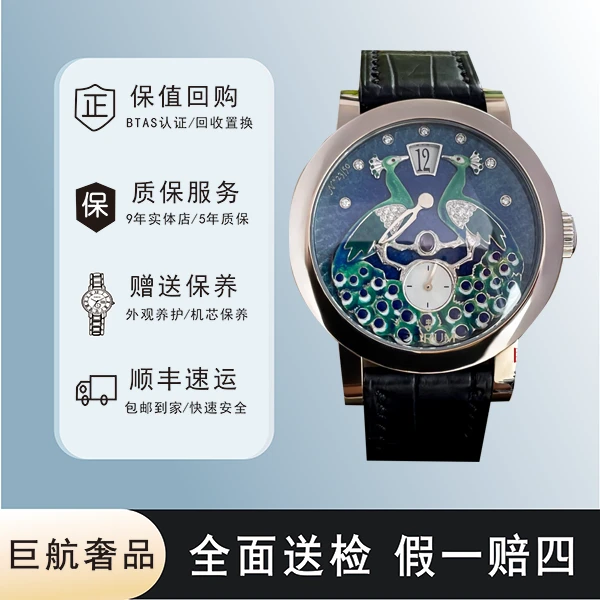 99新 CORUM/昆仑表 昆仑/孔雀珐琅盘/40mm/单表