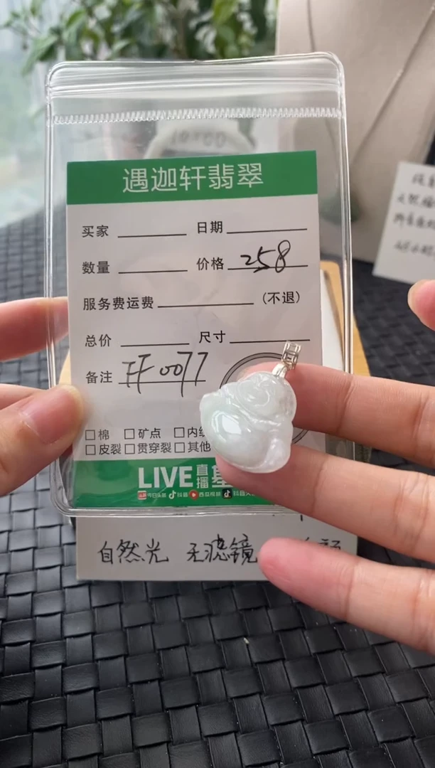 吊坠(不含链)银S925镶嵌翡翠FF0077