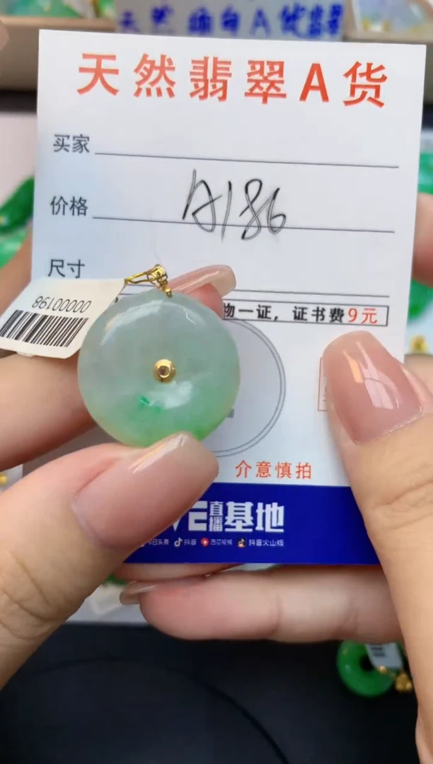 颈饰18K金镶嵌翡翠天然缅甸A货翡翠