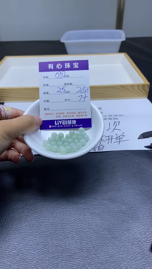 翡翠散珠未镶嵌 翡翠散珠
