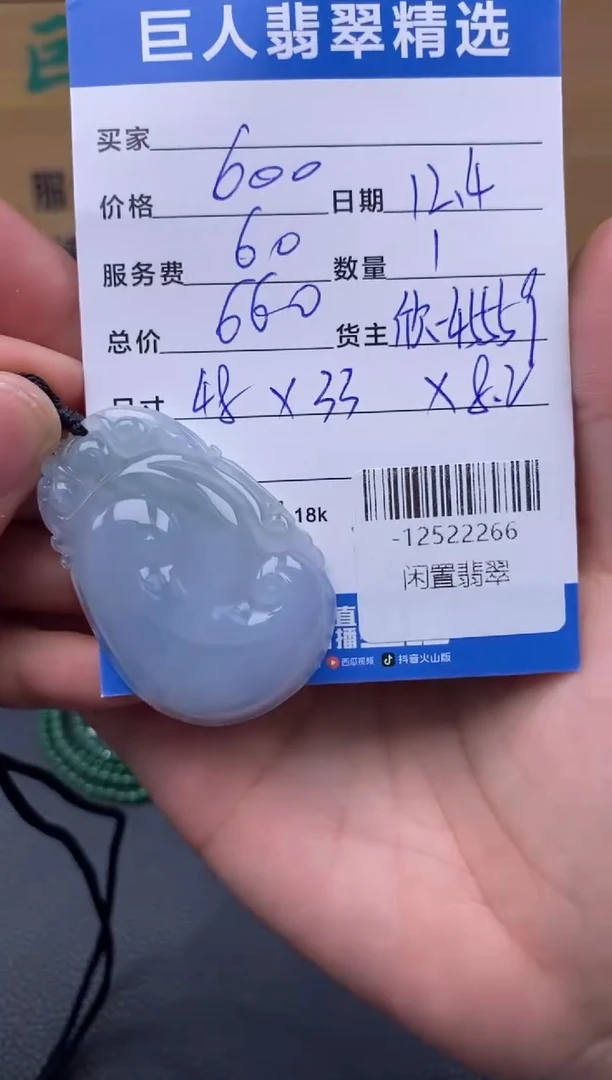 颈饰未镶嵌翡翠多人-12522266