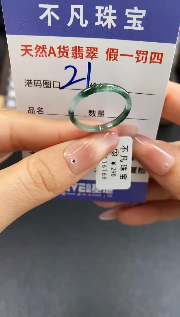 未镶嵌戒指翡翠天然A货翡翠16166