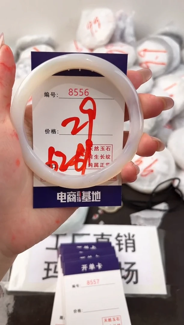 玛瑙/玉髓手镯未镶嵌8556