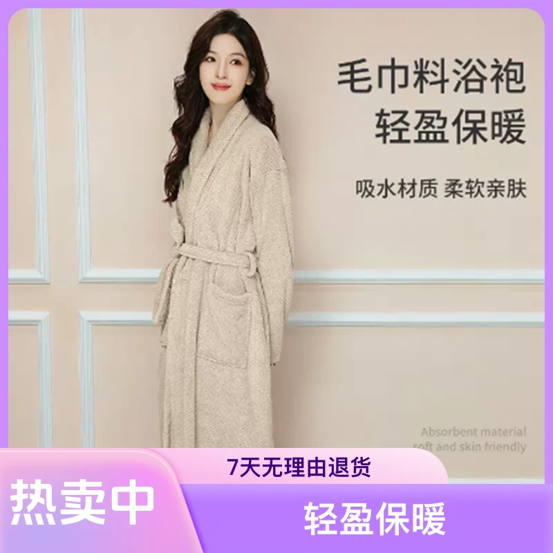 加长款家用浴袍吸水亲肤浴巾长款睡衣珊瑚绒女春秋季新款洗澡浴袍